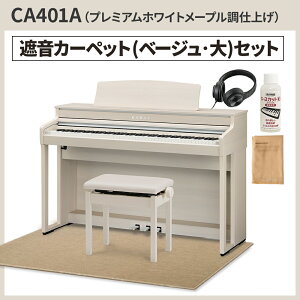 �y6/28�� 9000�~�����w�b�h�z���v���[���g�I�z KAWAI CA401�@A/LO/MW/R �d�q�s�A�m 88���� �I�ׂ�4�J���[�E�Z�b�g���e �J���C �y�z���ݒu�����E������s�z �y���r���[�Ńy�[�W�I�[�v�i�[�v���[��