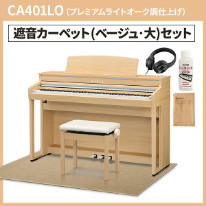 �y6/28�� 9000�~�����w�b�h�z���v���[���g�I�z KAWAI CA401�@A/LO/MW/R �d�q�s�A�m 88���� �I�ׂ�4�J���[�E�Z�b�g���e �J���C �y�z���ݒu�����E������s�z �y���r���[�Ńy�[�W�I�[�v�i�[�v���[��