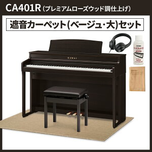 �y6/28�� 9000�~�����w�b�h�z���v���[���g�I�z KAWAI CA401�@A/LO/MW/R �d�q�s�A�m 88���� �I�ׂ�4�J���[�E�Z�b�g���e �J���C �y�z���ݒu�����E������s�z �y���r���[�Ńy�[�W�I�[�v�i�[�v���[��