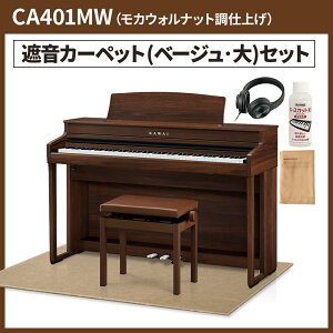 �y�}���\�����Ԓ� �G���g���[�ł����P5�{�zKAWAI CA401�@A/LO/MW/R �d�q�s�A�m 88���� �I�ׂ�4�J���[�E�Z�b�g���e �J���C �y�z���ݒu�����E������s�z �y���r���[�Ńy�[�W�I�[�v�i�[�v���[��