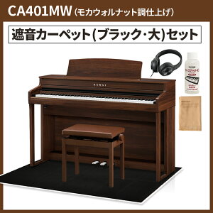 �y6/28�� 9000�~�����w�b�h�z���v���[���g�I�z KAWAI CA401�@A/LO/MW/R �d�q�s�A�m 88���� �I�ׂ�4�J���[�E�Z�b�g���e �J���C �y�z���ݒu�����E������s�z �y���r���[�Ńy�[�W�I�[�v�i�[�v���[��