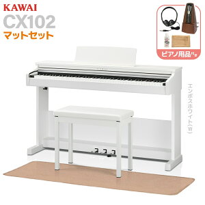 �y�݌ɂ��葦�[�\�z KAWAI CX102B/W �d�q�s�A�m 88���� �P�i�E�I�ׂ�Z�b�g �J���C �y�Z���t�g���z