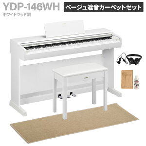 YAMAHA YDP-146 R/B/WH �d�q�s�A�m �A���E�X 88���� �I�ׂ�3�J���[�E�Z�b�g���e ���}�n �y�z���ݒu�����E����s�z