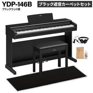 YAMAHA YDP-146 R/B/WH �d�q�s�A�m �A���E�X 88���� �I�ׂ�3�J���[�E�Z�b�g���e ���}�n �y�z���ݒu�����E����s�z