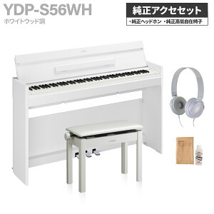 �y�}���\�����Ԓ� �G���g���[�ł����P5�{�z YAMAHA YDP-S56 B/WH �d�q�s�A�m �A���E�X 88���� �I�ׂ�J���[�E�Z�b�g���e ���}�n ARIUS�y�z���ݒu�����E����s�z