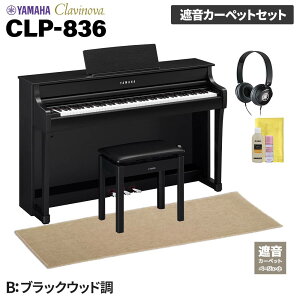 YAMAHA CLP-836PE/B/R/WB �d�q�s�A�m 88���� �I�ׂ�J���[�E�Z�b�g���e ���}�n �y�z���ݒu�����E����s�z�y�\���t���F2026/10/22�����\��z