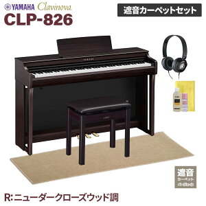 �y�G���g���[�ōő�10���|�C���g������zYAMAHA Clavinova CLP-826 R/WH �d�q�s�A�m �N���r�m�[�o 88���� �P�i�E�I�ׂ�Z�b�g���e ���}�n �y�z���ݒu�����E����s�z
