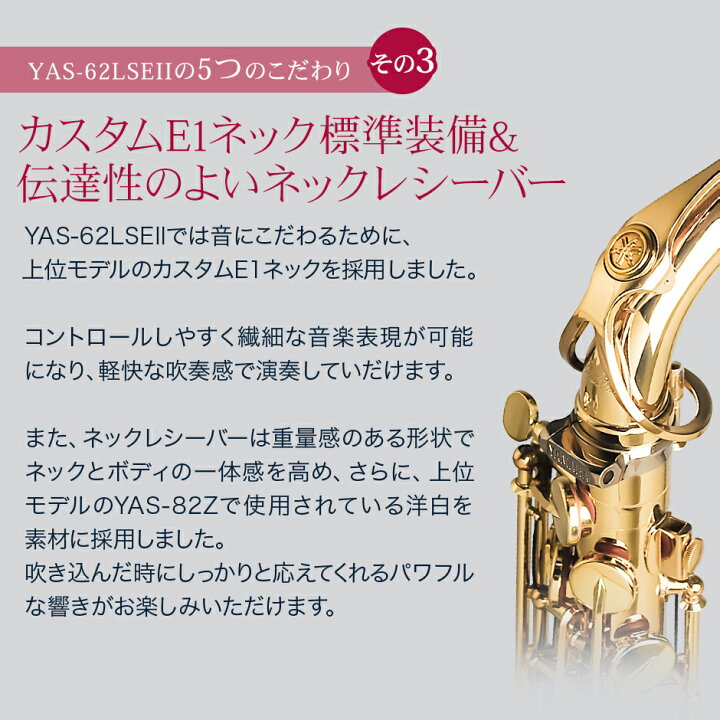 楽天市場】【5年保証】【吹奏楽手帳プレゼント♪】 YAMAHA YAS-62LSEII 