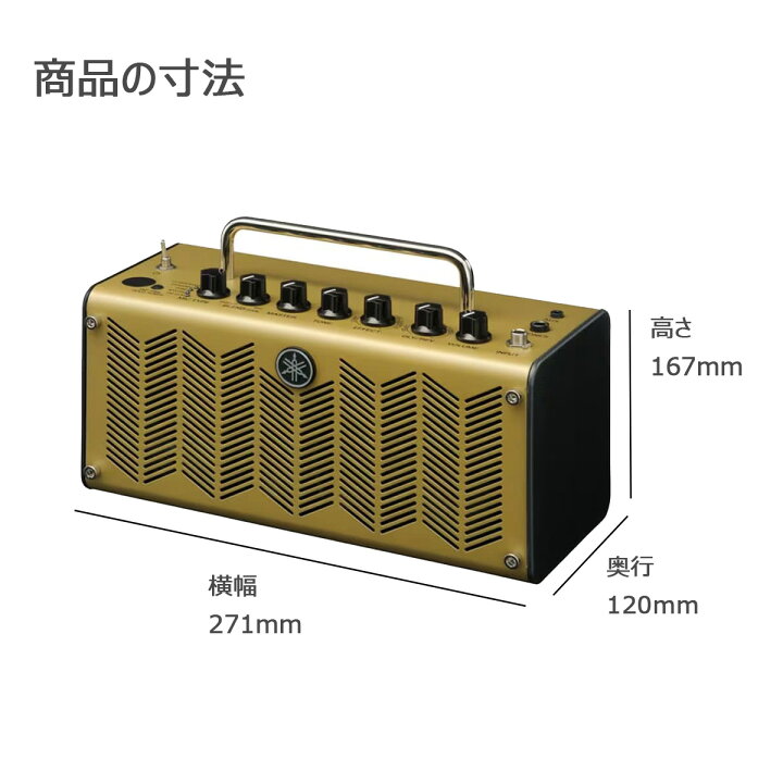 Yamaha ギター用アンプ ゴールドTHR5A