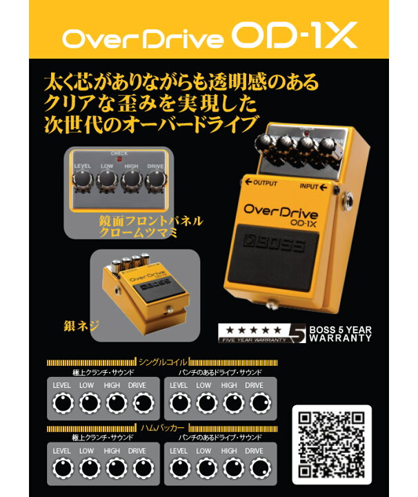 楽天市場】BOSS OD-1X オーバードライブ エフェクター ボス OD1X 