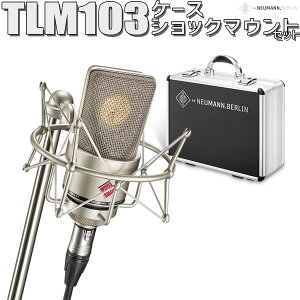 yۊǗpx v[gIz NEUMANN TLM 103 mono set RfT[}CN VbN}EgAP[Xt mZbg mC} yKiz