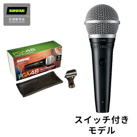 SHURE PGA48-LC ダイナミックマイク ボーカルマイク シュア PGA48-LC-J【国内正規品】