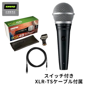 SHURE PGA48-QTR ダイナミックマイク ボーカルマイク [XLR3ピン+TSケーブル付属] シュア PGA48-QTR-J【国内正規品】