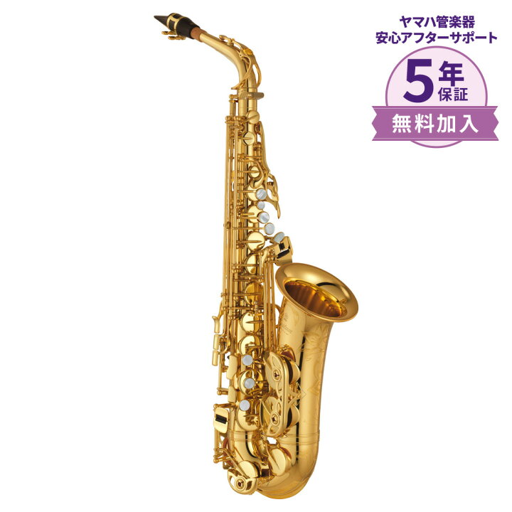 楽天市場】【5年保証】【吹奏楽手帳プレゼント♪】 YAMAHA YAS-875 