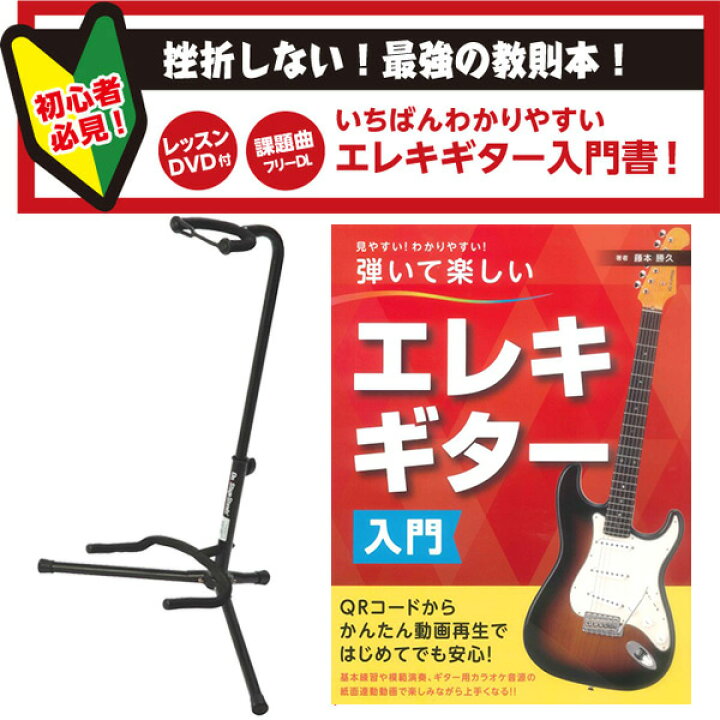 ベース（アンプ、コード、スタンドつき） K&M - 28130 (ギター/ベース 