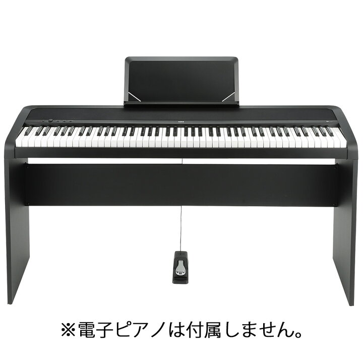 楽天市場】KORG STB1 BK(ブラック) B1/B2/B2N専用電子ピアノスタンド 