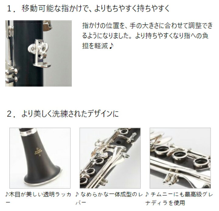 楽天市場】【クランポングッズプレゼント♪】 Buffet Crampon E11 B 
