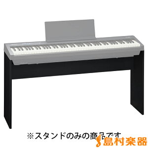 Roland KSC-70 ブラック FP-30/FP-30X 専用 スタンド ローランド KSC70