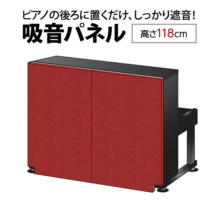 楽天市場】ナンバーチューン NT002 RD レッド アップライトピアノ用 