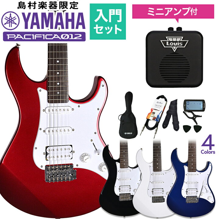 楽天市場】YAMAHA PACIFICA012 ミニアンプセット エレキギター 初心者 