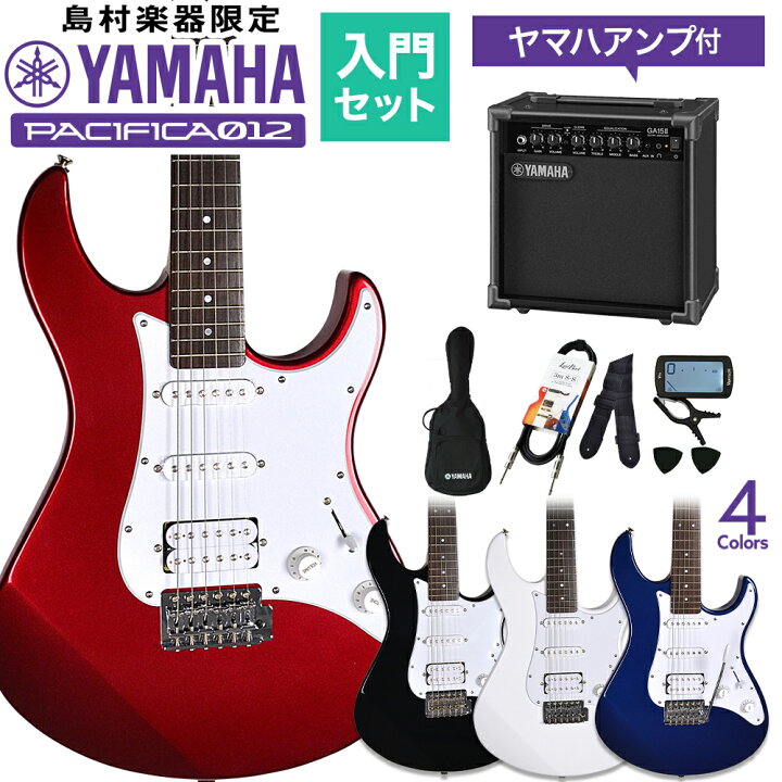 楽天市場】YAMAHA PACIFICA012 ヤマハアンプセット エレキギター 