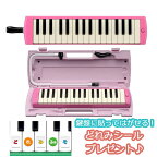 【期間限定ポイント5倍】【メーカー保証1年付き】 YAMAHA P-32EP ピンク ピアニカ ヤマハ P32EP 鍵盤ハーモニカ【どれみシールプレゼント】