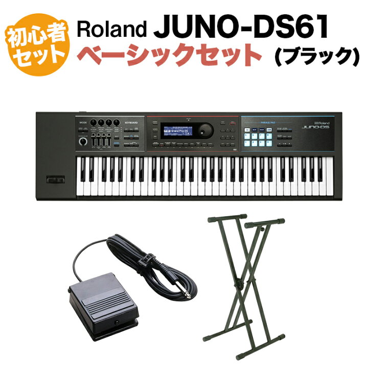 楽天市場】Roland JUNO-DS61 (ブラック) シンセサイザー 61鍵盤 