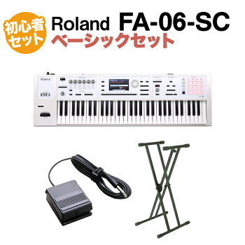 Roland FA-06-SC 初心者 セット