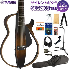 YAMAHA SLG200S TBS (タバコブラウンサンバースト) サイレントギター13点セット アコースティックギター ヤマハ 【初心者セット】【WEBSHOP限定】