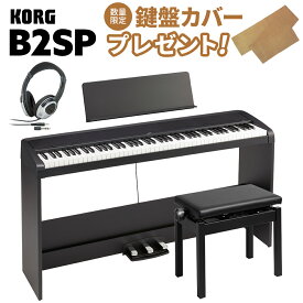 【即納可能】【純正ピアノカバープレゼント中！】 KORG B2SP BK ブラック 電子ピアノ 88鍵盤 高低自在椅子・ヘッドホンセット 【コルグ B1SP後継モデル】