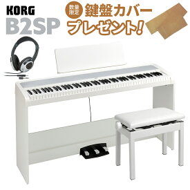 【即納可能】 KORG B2SP WH ホワイト 電子ピアノ 88鍵盤 高低自在椅子・ヘッドホンセット コルグ B1SP後継モデル