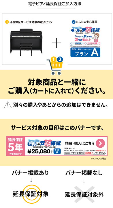 楽天市場】【マラソン期間中 エントリーでさらにP5倍】 電子ピアノ5 