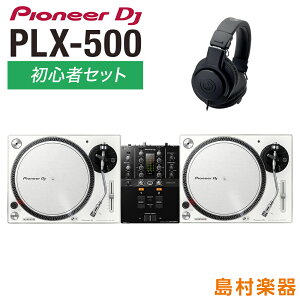 �y�}���\�����Ԓ� �G���g���[�ł����P5�{�z Pioneer DJ PLX-500-W �A�i���ODJ���S�҃Z�b�g [�^�[���e�[�u���i×2�j+�~�L�T�[+�w�b�h�z��] �p�C�I�j�A