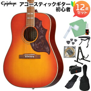 Epiphone Hummingbird Studio Faded Cherry Burst AR[XeBbNM^[S12_Zbg n~Oo[h GAR gbvP WVi GstH