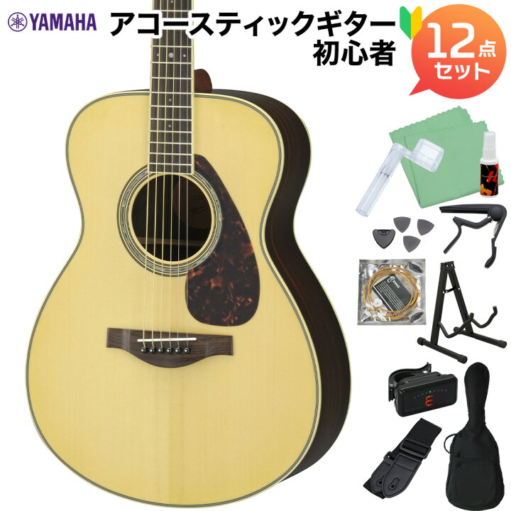 楽天市場】YAMAHA LS6 ARE NT ナチュラル アコースティックギター 