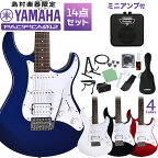 【レビューでギター曲集プレゼント】 YAMAHA PACIFICA012 初心者14点セット 【ミニアンプ付き】 エレキギター パシフィカ012 ヤマハ 【WEBSHOP限定】 【初心者セット 入門セット】