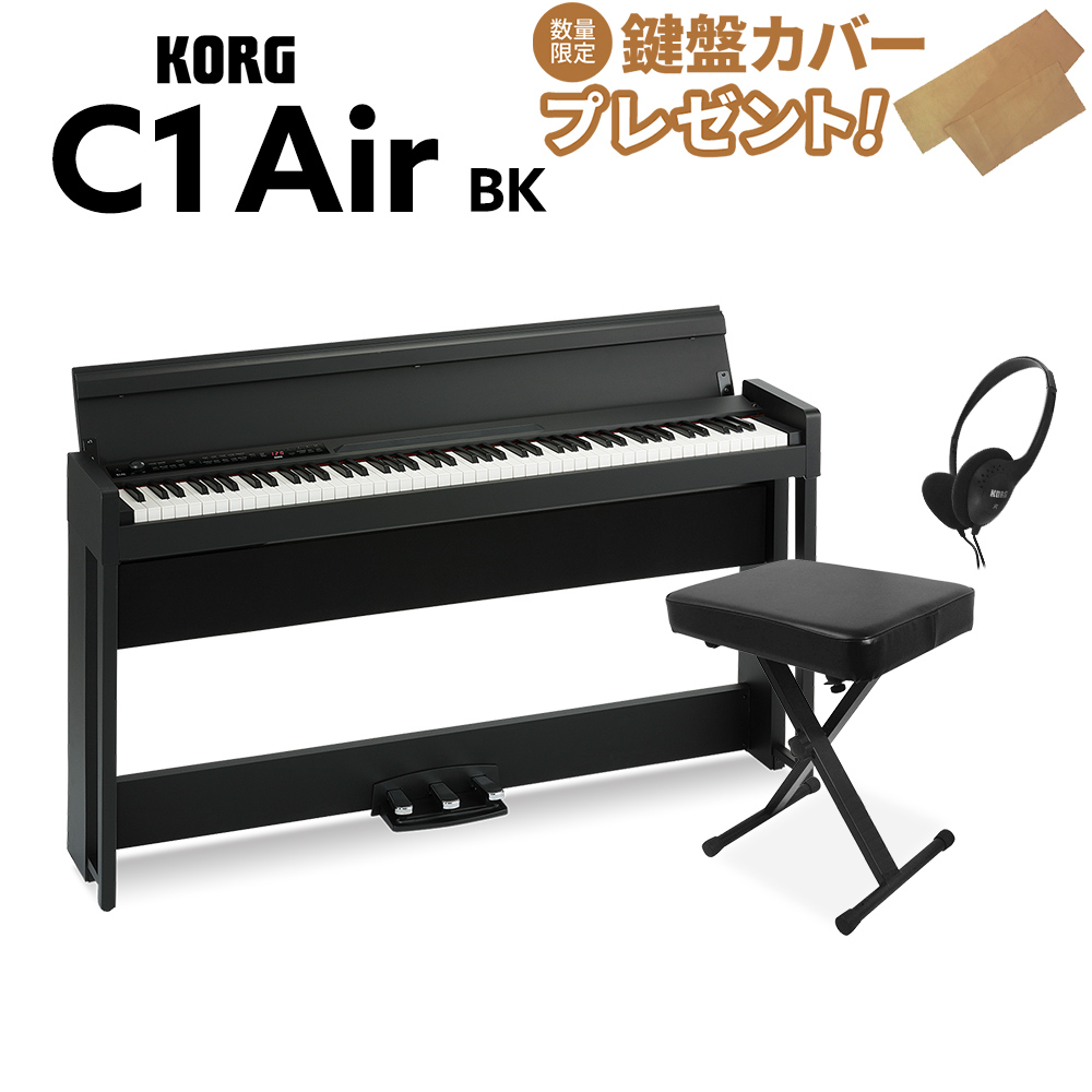 即納可能 KORG C1 Air BK 品質保証 5％OFF X型イスセット デジタルピアノ オンライン限定 電子ピアノ コルグ 88鍵盤