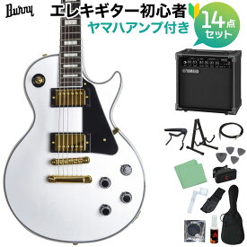 Burny SRLC55 White 初心者14点セット 【ヤマハアンプ付き】 レスポール エレキギター バーニー 【WEBSHOP限定】