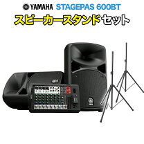 楽天市場】yamaha stagepas 600btの通販