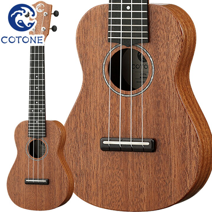 楽天市場】COTONE CS7SL NAT ソプラノウクレレ コトネ スタンダード 