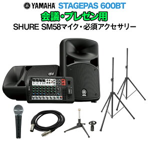 YAMAHA STAGEPAS600BT cEv[pXs[J[Zbg ySHURE SM58}CN E K{ANZT[ꎮtPAVXez }n