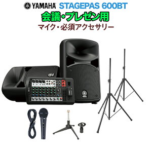 YAMAHA STAGEPAS600BT cEv[pXs[J[Zbg y}CN E K{ANZT[ꎮtPAVXez }n