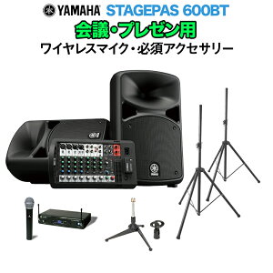 YAMAHA STAGEPAS600BT cEv[pXs[J[Zbg yCX}CN E K{ANZT[ꎮtPAVXez }n