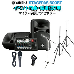 YAMAHA STAGEPAS600BT CxgiEepXs[J[Zbg y}CN E K{ANZT[ꎮtPAVXez }n
