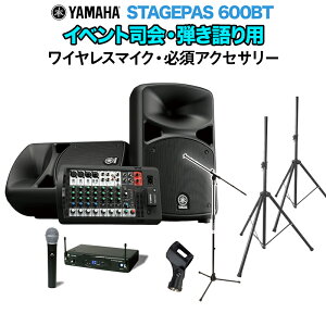 YAMAHA STAGEPAS600BT CxgiEepXs[J[Zbg yCX}CN E K{ANZT[ꎮtPAVXez }n