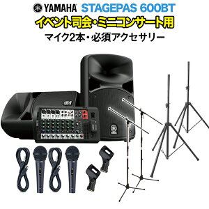 YAMAHA STAGEPAS600BT CxgiE~jRT[gpXs[J[Zbg y}CN2{ E K{ANZT[ꎮtPAVXez }n