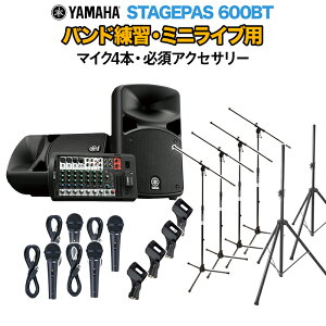 YAMAHA STAGEPAS600BT ohKE~jCupXs[J[Zbg y}CN4{ E K{ANZT[ꎮtPAVXez }n