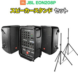 JBL EON208P Xs[J[X^hZbg WF[r[G