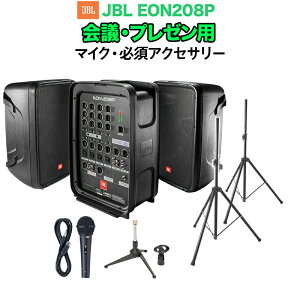 JBL EON208P cEv[pXs[J[Zbg y}CN E K{ANZT[ꎮtPAVXez WF[r[G