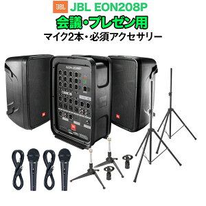 JBL EON208P cEv[pXs[J[Zbg y}CN2{ E K{ANZT[ꎮtPAVXez WF[r[G